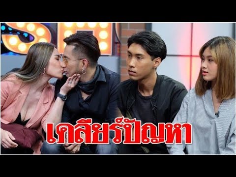 บอล เชิญยิ้ม หอบ ลูก-เมีย เคลียร์ข่าวเมาท์ ปัญหาแม่เลี้ยง ลูกเลี้ยง ไม่ลงรอย