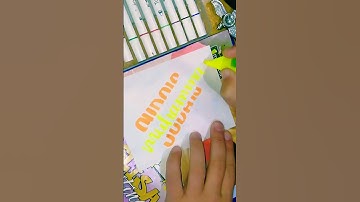 How to draw 3d name Muhammad Sudais | 3d Calligraphy with twin markers #short #shortvideo #viral