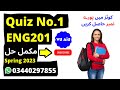 Eng201 quiz 1 2023 | eng 201 quiz 1 solution 2023 | eng201 quiz 1 spring 2023 | eng201 quiz 1