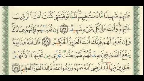 الشيخ حاتم الواعر  واذ قال الله يا عيسى  سورة المائدة