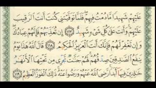 الشيخ حاتم الواعر  واذ قال الله يا عيسى  سورة المائدة