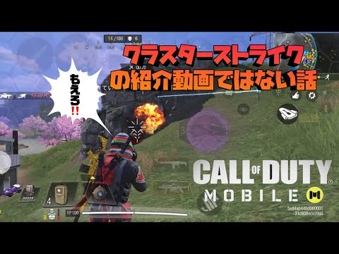 【CODモバイルバトロワ】新クラスの紹介はやってませんww（2021.5.16）