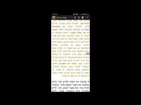 Baba Metsia Chapitre 6 - Youtube