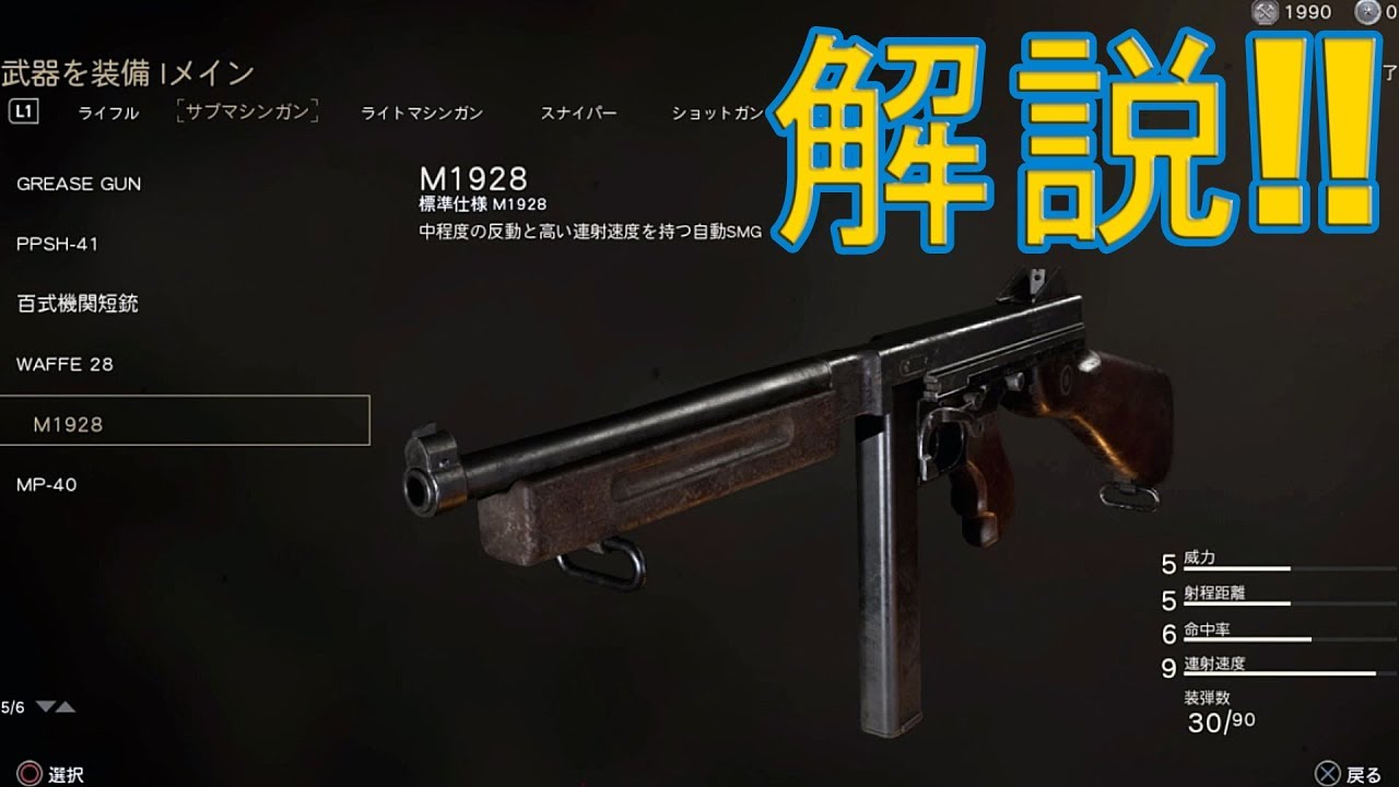 Cod Ww2 プレステージ1で永久アンロックしたm1928解説 実況 1900 Ps4 Youtube