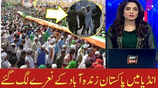 Pakistan zinda bad salogin in India Eid melad ul nabi Rally|arfat voice
