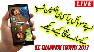 How to watch Pakistan VS India  ICC Champions Trophy 2017 on Android Mobile Live screenshot 4