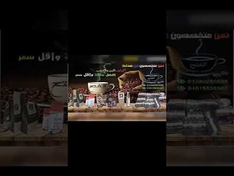 الفتح لصناعة أكياس البن