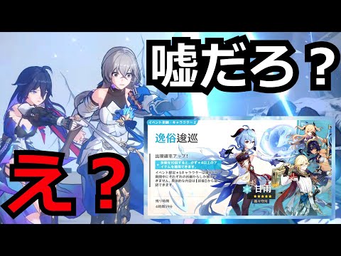 【崩スタ】嘘みてぇだろ？これでも甘雨ガチャ動画なんだぜ？？【崩壊:スターレイル】【ゆっくり実況】【原神-genshin-】