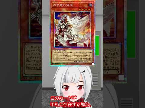 1637day白き竜の落胤紹介 #shorts