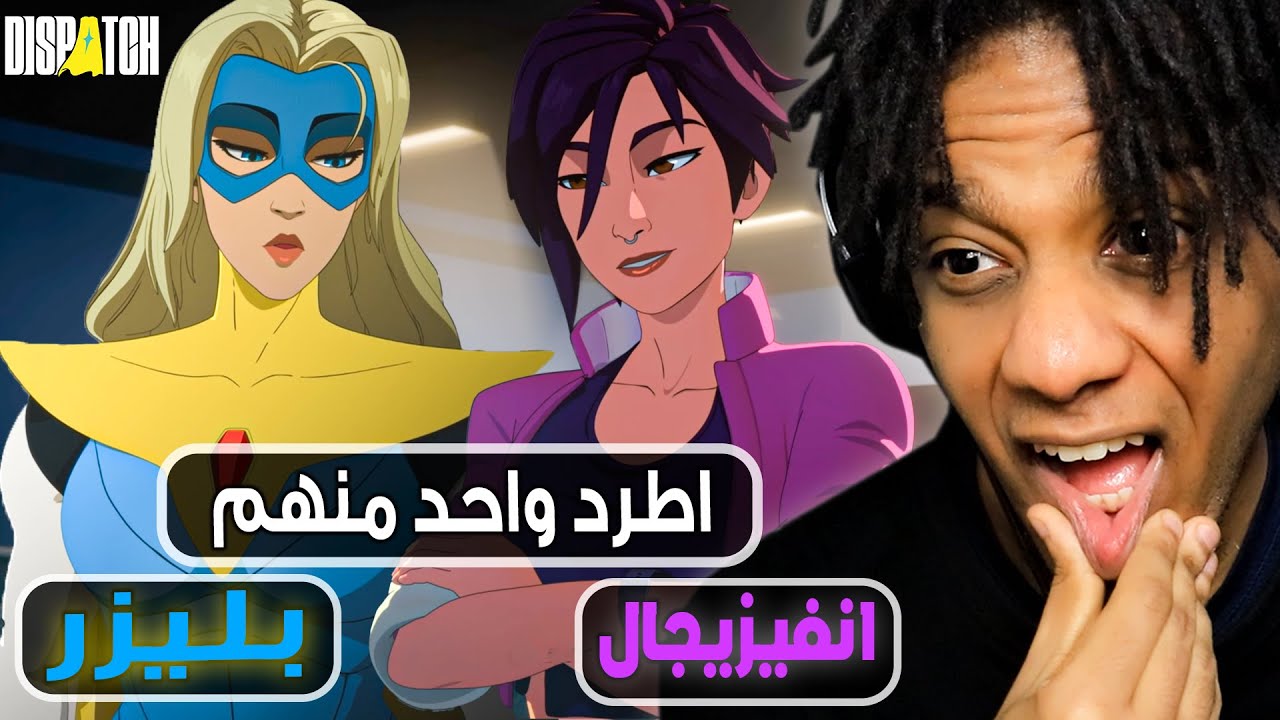 Dispatch (Episode 3 + 4 ) |  ! القرارات في اللعبة بدأت تصير صعبة