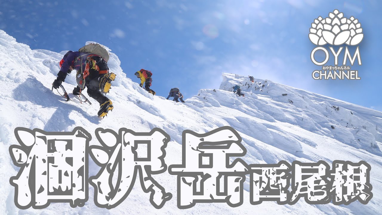 涸沢岳西尾根(恐怖のクラスト斜面) #Karasawadake #Hodakadake  #Northern_Japan_Alps  #Japan_mountain_climbing