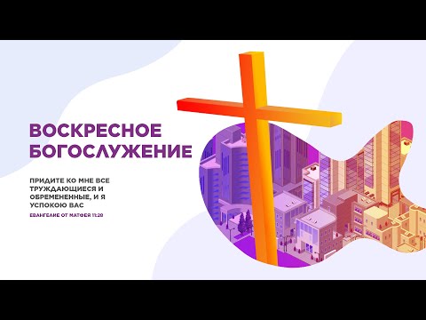 06.11.2022 | Исцеление