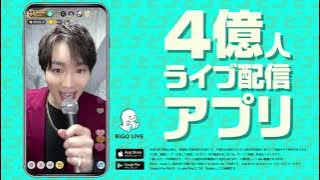 TVCM - ビゴって何～！？