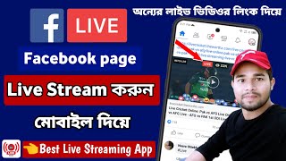 Best app goliveindia Live Streaming on Facebook page ফেসবুকে লাইভ করুন ক্রিকেট+ফুটবল live free fire screenshot 4