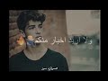 حالات واتس اب #فاركوني 🙁💔