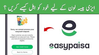 Easypaisa App se loan lene ka tarika 😍 Online Muzammil  screenshot 4