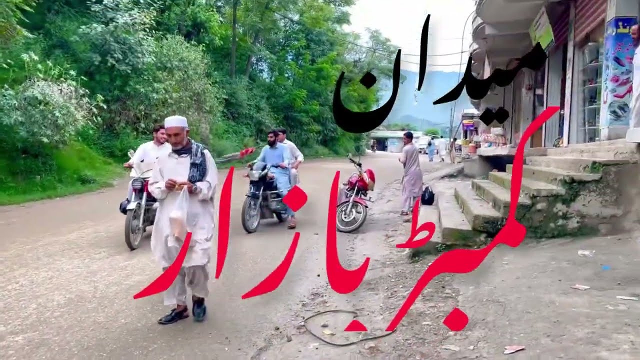Maidan | Kumbar Bazar | Dir Lower