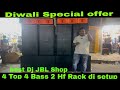 Diwali Special offer 4 Top 4 Bass 2 Hf Rack dj setup kolkata chandani market Dj Market in kolkata dj