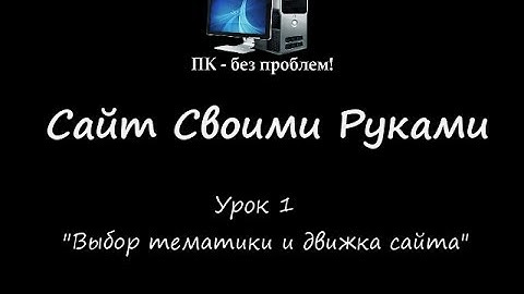 "ССР" №1 - Какой движок выбрать для сайта? Joomla против Wordpress