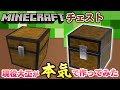 【マイクラ】現役大工が100均の材料だけで完全再現してみた【自由研究】