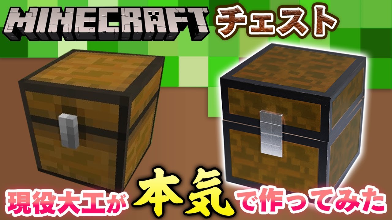 Minecraft] A carpenter recreates a building using only 100-yen