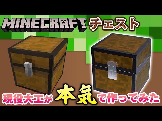 Minecraft] A carpenter recreates a building using only 100-yen