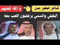 ابو مشعاب والسمي يرفضون اللعب مع شاعر ١٤٢٠ هـ