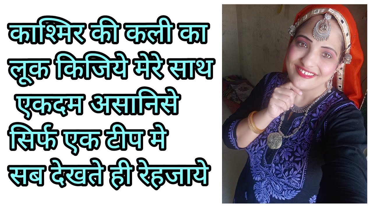 काश्मीर की कली का लूक | Fancy dress k liye kashmiri ladki ka look