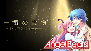 تحميل エンジェルビーツ 音無 名言 Mp4 Mp3