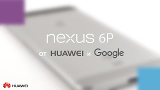 видео Новая линейка Nexus от Google. Google представила новые гаджеты Nexus в ценовой категории выше среднего. Новости. МТС/Медиа