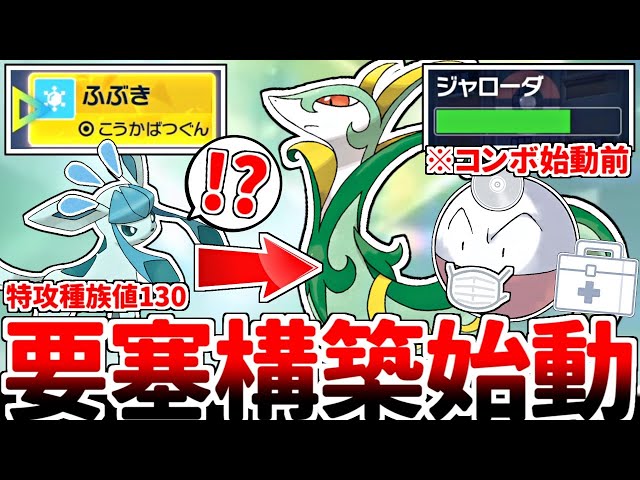 名医「マルマイン」の力でジャローダが突破不能の要塞に