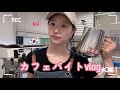 [韓国vlog]韓国大学生のカフェvlog☕💭🇰🇷