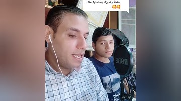 تلاوة مؤثرة ماتيسر من سورة المطففين كاملة مع ابني يوسف