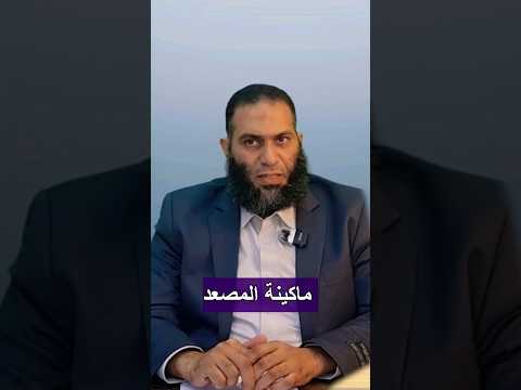 كيف اختار ماكينة المصعد المناسبة قبل التعاقد لتركيب مصعد  مصاعد المصعد العالمي