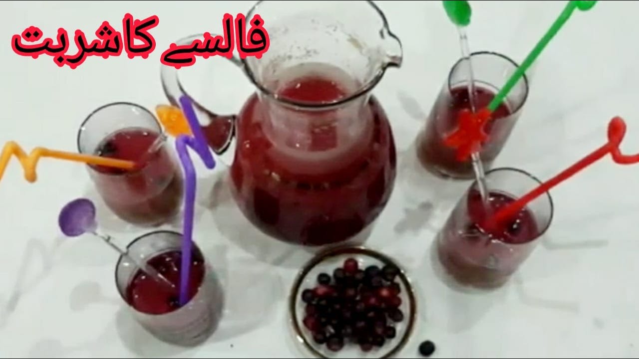 Falsa Sharbat Recipe ( Ramzan Special ) فالسے کا سپیشل جوس