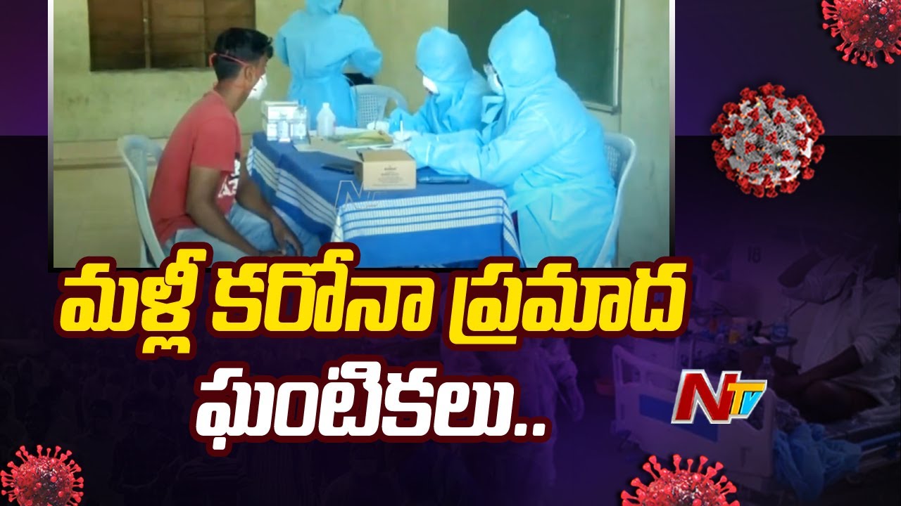 New Covid-19 Variant JN.1 Detected In Kerala | Ntv - YouTube