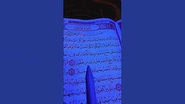 سورة الملك بصوت جميل جدا ماشاء الله تبارك الرحمن