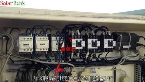 太陽光電系統遠端智慧診斷模擬