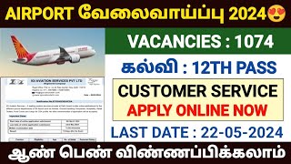 airport jobs 2024 tamil | igi aviation recruitment 2024 |airport authority of india recruitment 2024