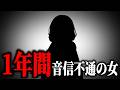 おかえり...。さようなら