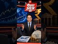 WB 7th Pay Commission Approved: सरकारी कर्मचारियों की बल्ले-बल्ले ! #shorts