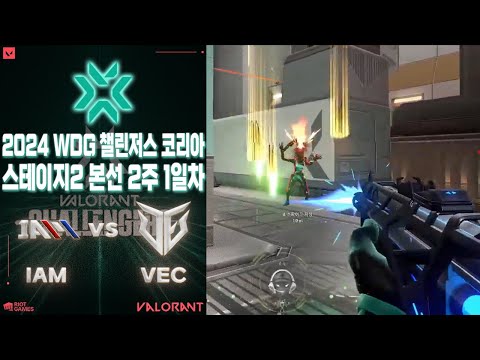 구칠이 선수의 인생 라운드..!! l IAM vs VEC DAEJEON 매치 하이라이트 l 2024 WDG 발로란트 챌린저스 코리아 스테이지 2