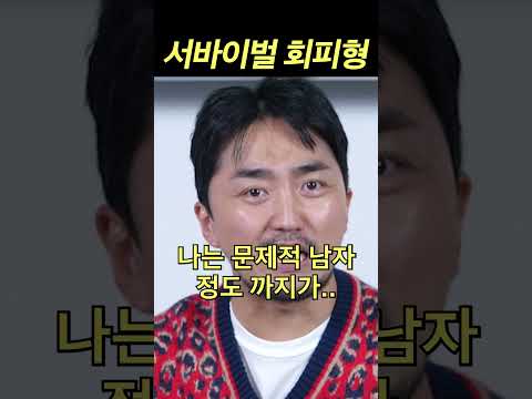 서바이벌 프로그램 못 보는 사람?