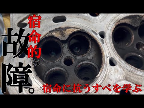 【拡散希望】特定の日産車(三菱車)に発生する宿命的な故障！？その宿命に抗う方法を考える。愛車の運命を左右する維持管理の仕方とは
