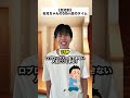 皆んなの50m走のタイム教えて! #コントチャンネル #shortvideo #subscribe #shorts