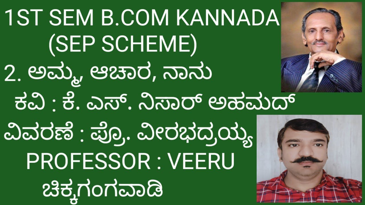 1ST SEM B COM KANNADA 2 SEP SCHEME part 1 BNU 1st-sem-b-com-kannada-2-sep-scheme-part-1-bnu