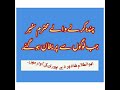 چندے کے تعلق سے بہترین نظم چندے کے تعلق سے بہترین نظم