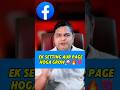How to Grow New Facebook Page 2025 #facebookpage #growth #shorts @NiteshTech_1992