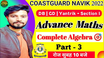 Coast guard Navik GD/DB Maths Classes | coast guard Navik Advance Maths Algebraic Identities Part 3
