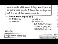 General science #video samanya science in Hindi